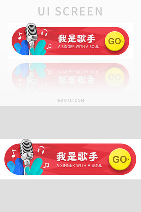 红色音乐banner海报歌曲app UI