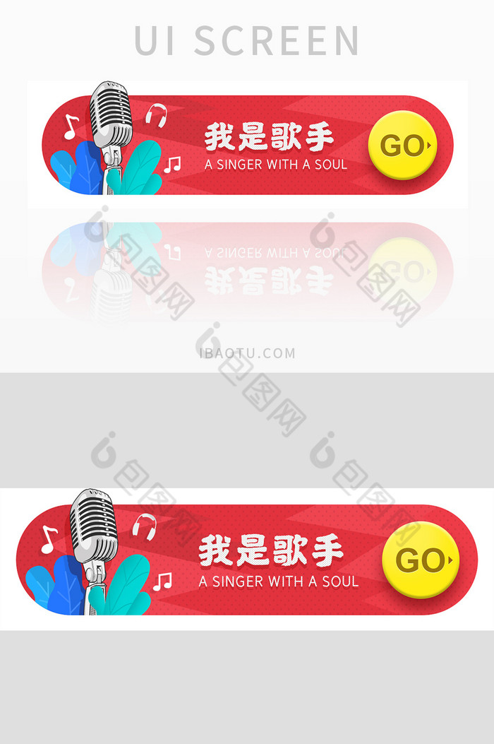 红色音乐banner海报歌曲appUI图片图片