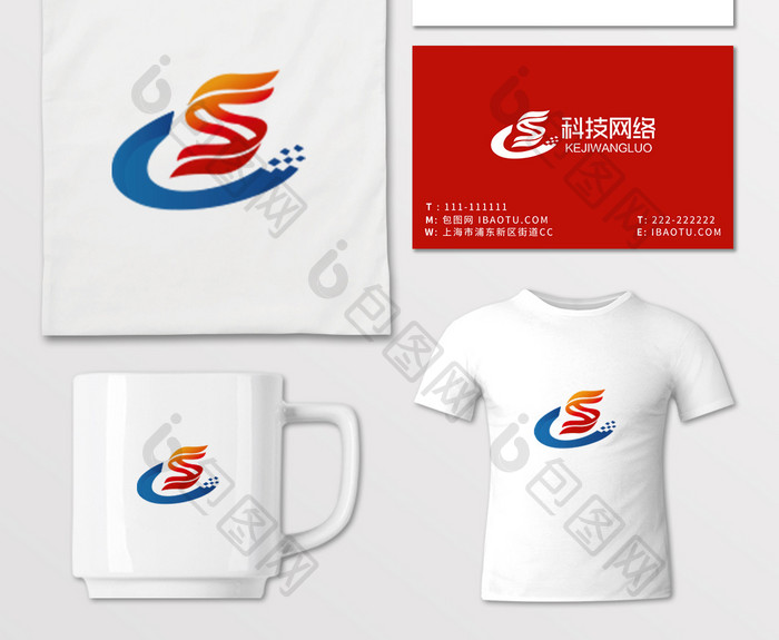 字母S 科技网路logo