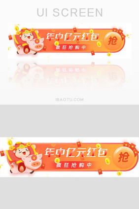 卡通财神骑猪抢红包胶囊banner