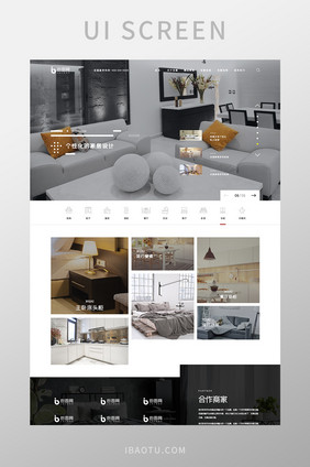 家居设计企业官网首页网页界面