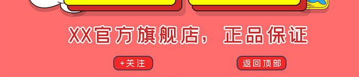 红色手绘风京东年中大促活动促销首页海报