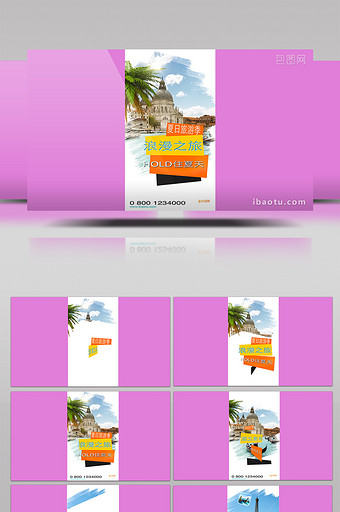 夏日旅游购物宣传竖版微信AE模板图片