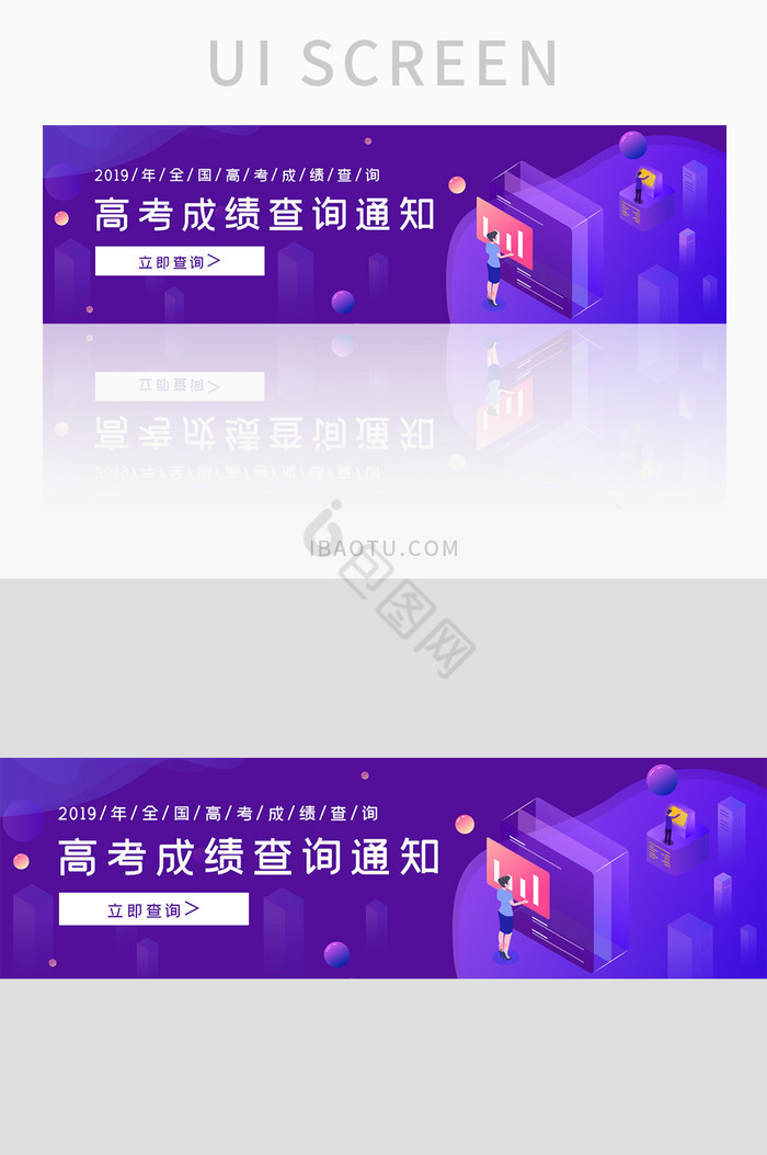 通知banner-通知banner设计图片-包图网