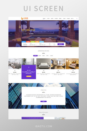 酒店预订企业官网首页网页界面