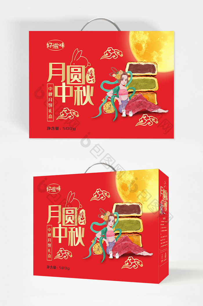 大气中国风中秋节月饼礼盒