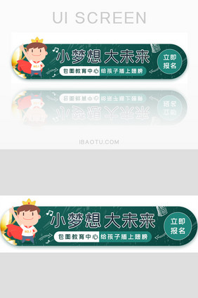 梦想未来教育胶囊banner