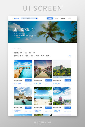 ui设计旅游网站设计毕业旅行详情界面设计