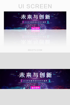 科技科幻渐变故障网页banner