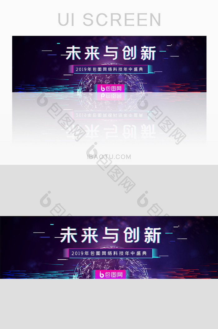 科技科幻渐变故障网页banner