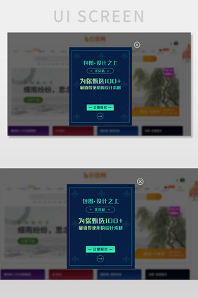 蓝色渐变企业官网活动推广网页弹窗界面