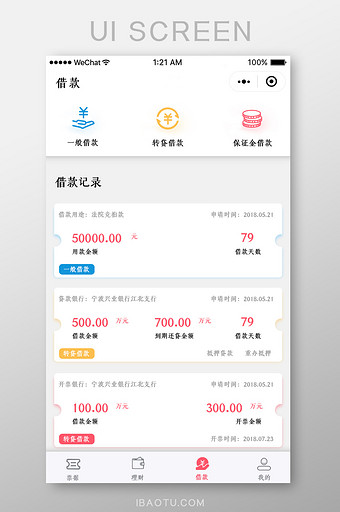 白色大气企业小程序借款借钱UI移动界面图片