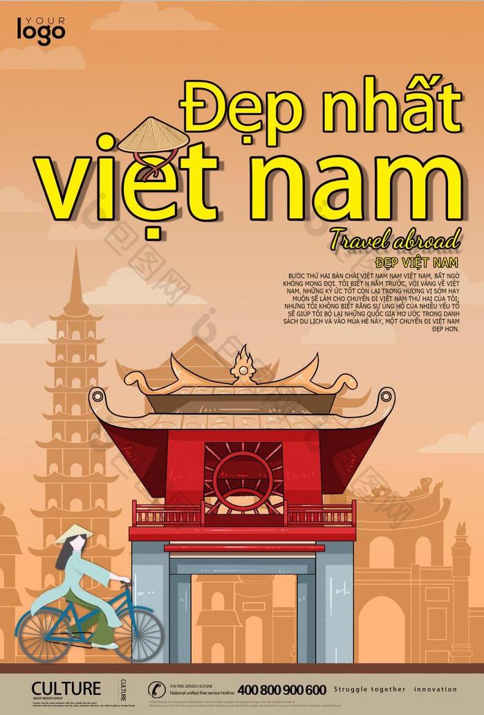 时尚而简单的城市剪影越南旅游海报