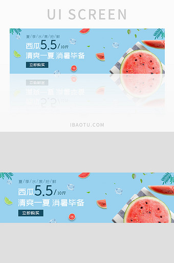 ui电商促销网站西瓜水果广告banner图片