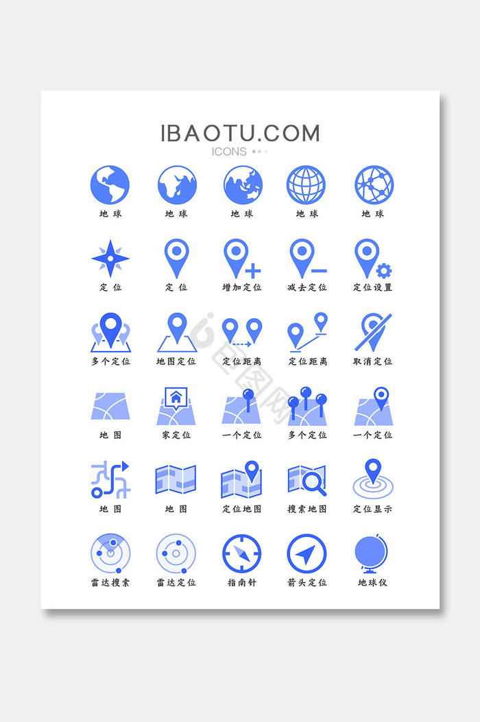 蓝色扁平化定位图标icon图片