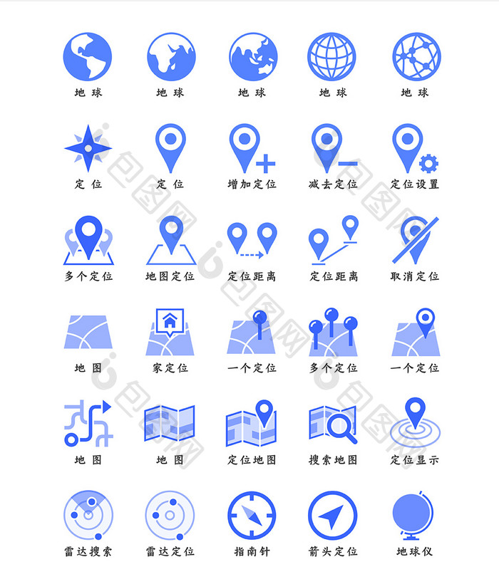 蓝色扁平化定位图标icon