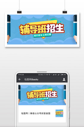 创意教育培训微信首图