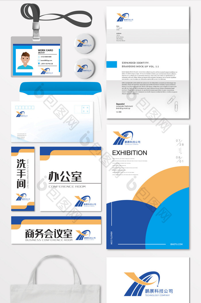 科技通讯桥梁LOGO标志