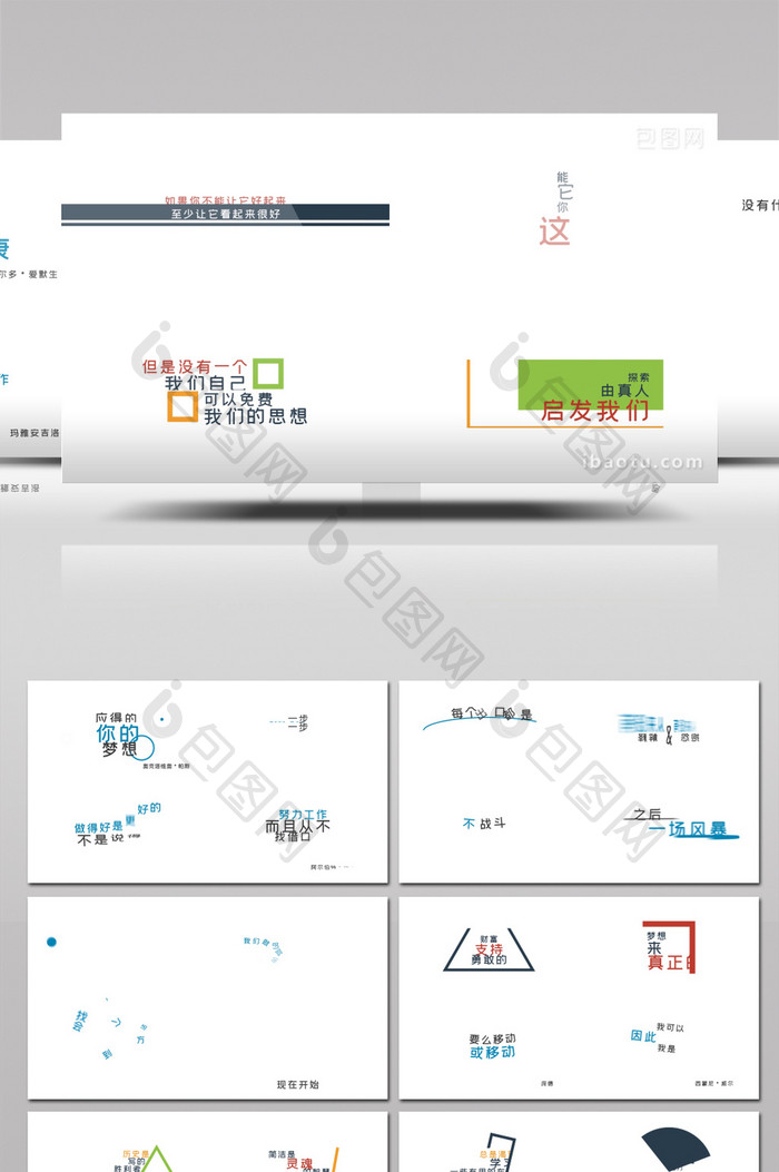 80个文字标题排版动画包AE模板