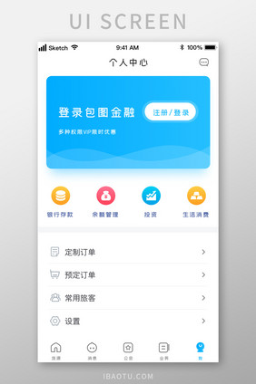 时尚蓝色弥散渐变金融个人中心UI移动界面