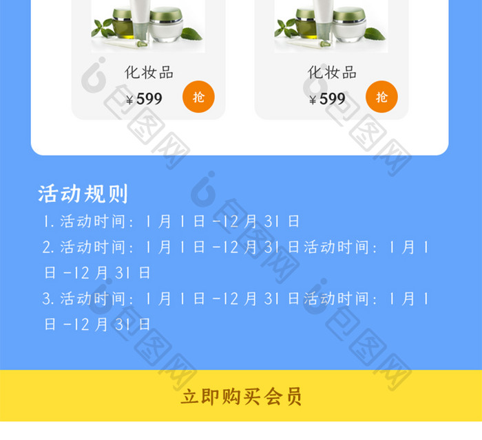 蓝色健身活动H5长图UI设计