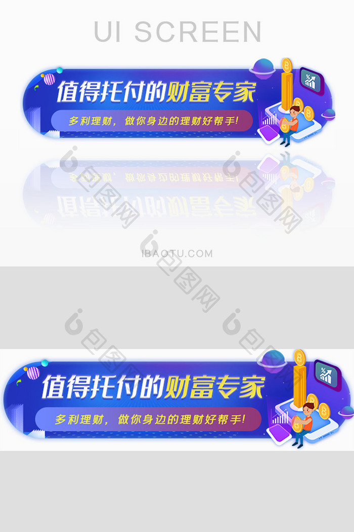 财富管理好帮手胶囊banner