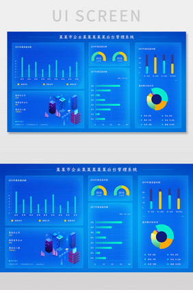 蓝色大数据可视化集团后台管理系统UI界面