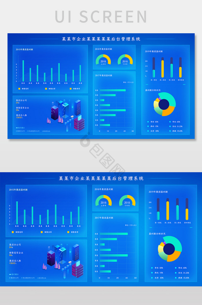 蓝色大数据可视化集团后台管理系统UI界面图片