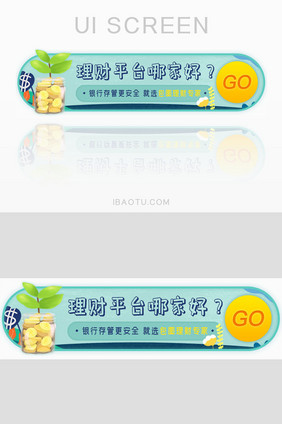 理财投资平台专选安全胶囊banner