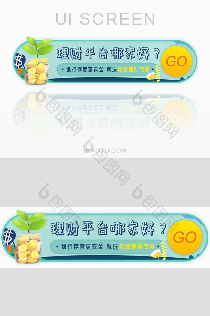 理财投资平台专选安全胶囊banner