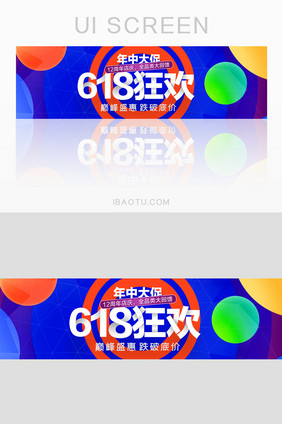 多彩618促销UI手机主题banner