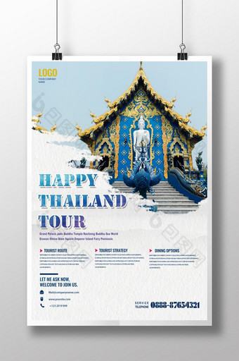 简单时尚的泰国旅游海报图片