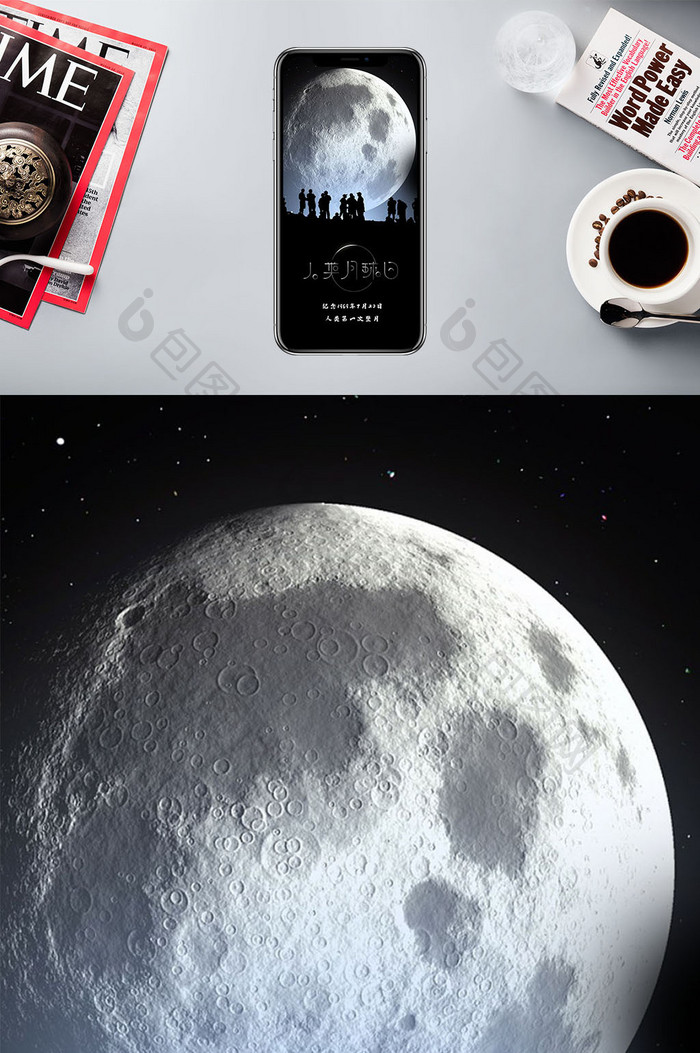 黑色人类月球日手机海报