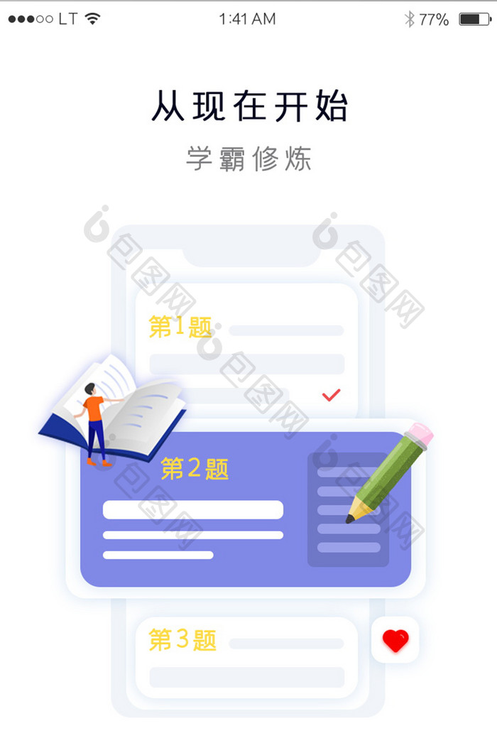 蓝色卡通风格教育培训行业app功能说明启