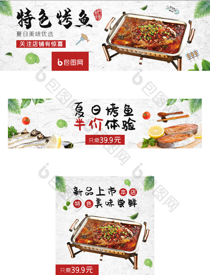 ui设计外卖设计banner店招主图海报