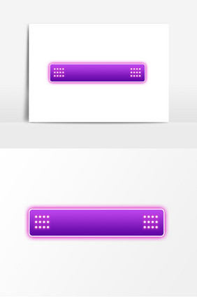 电商标题紫色渐变元素