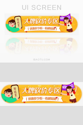 砍价专区优惠方式胶囊banner