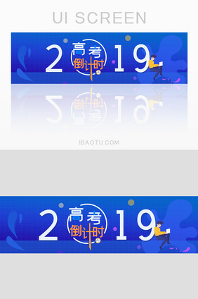 科技蓝色渐变2019高考指南banner