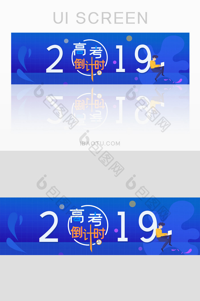 科技蓝色渐变2019高考指南banner