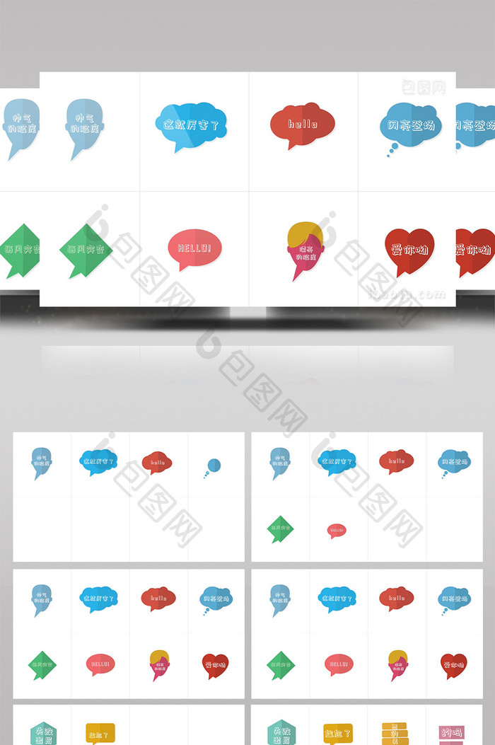 16组综艺气泡对话框AE模板