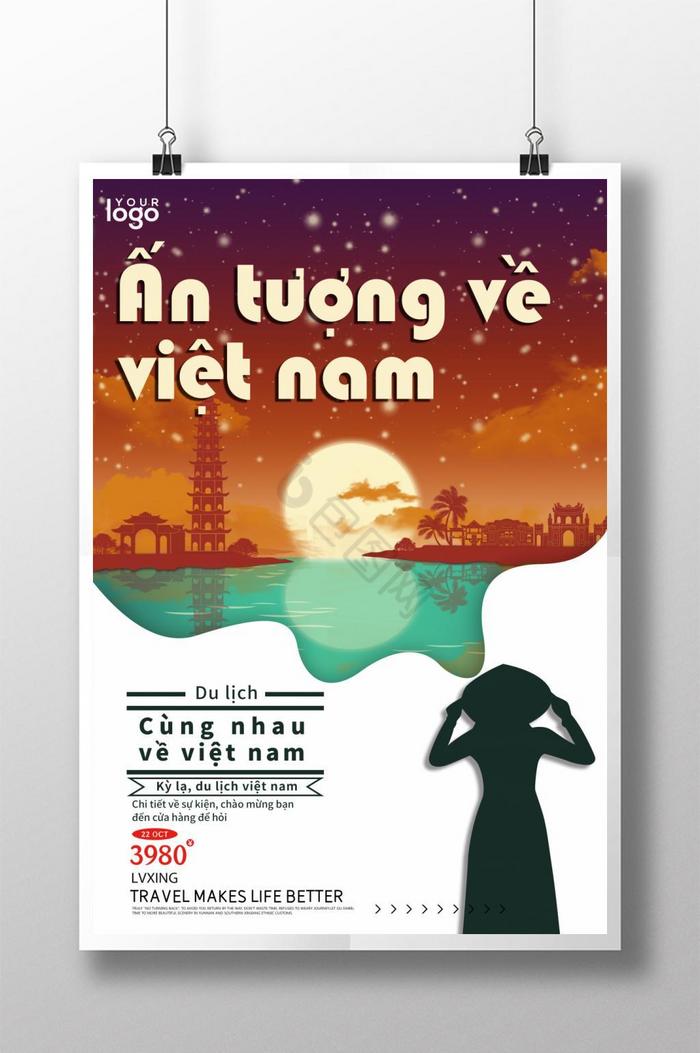 越南旅游图片