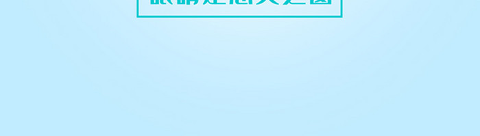 全国爱眼日宣传页app闪屏页启动页设计