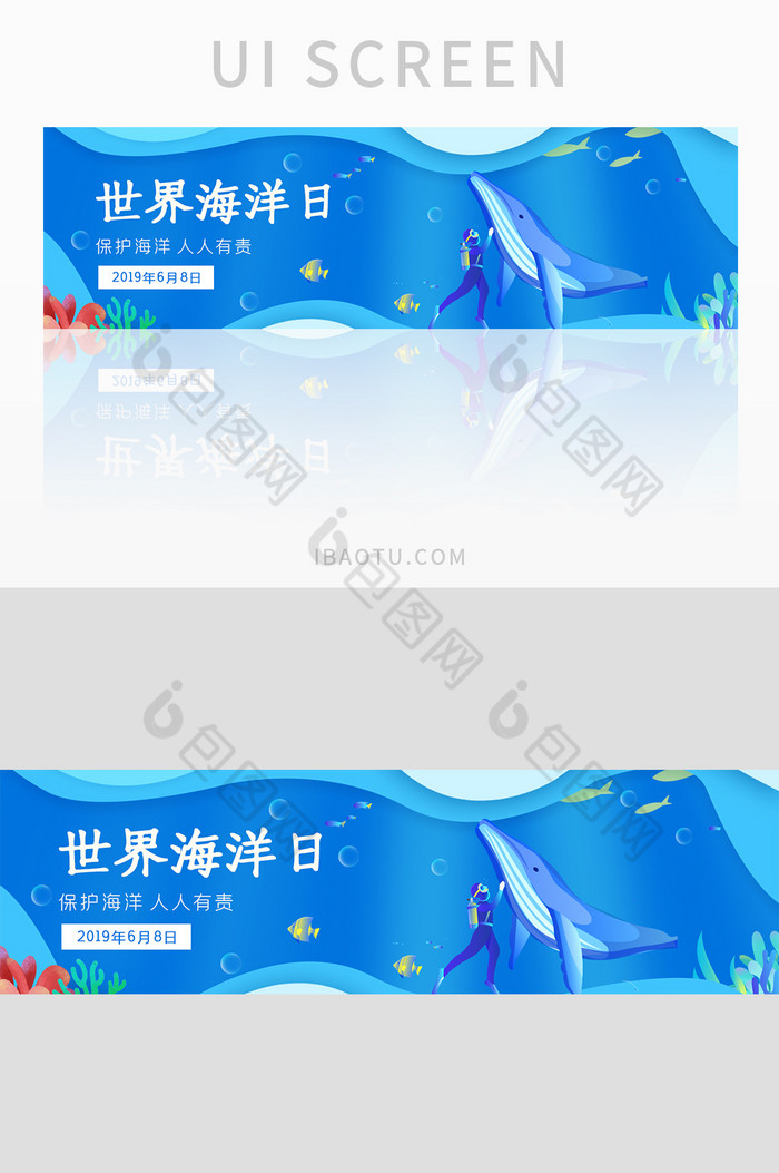 ui设计世界海洋日banner节日主题图片图片