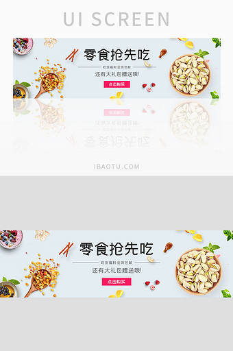 ui设计网站设计零食美食banner设计图片