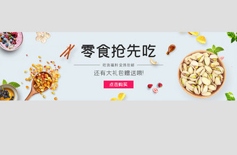 ui设计网站设计零食美食banner设计图片