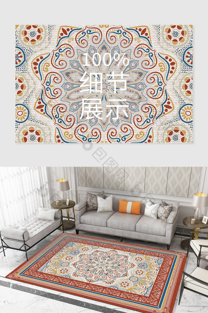 欧式民族波斯风格花纹客厅地毯图案