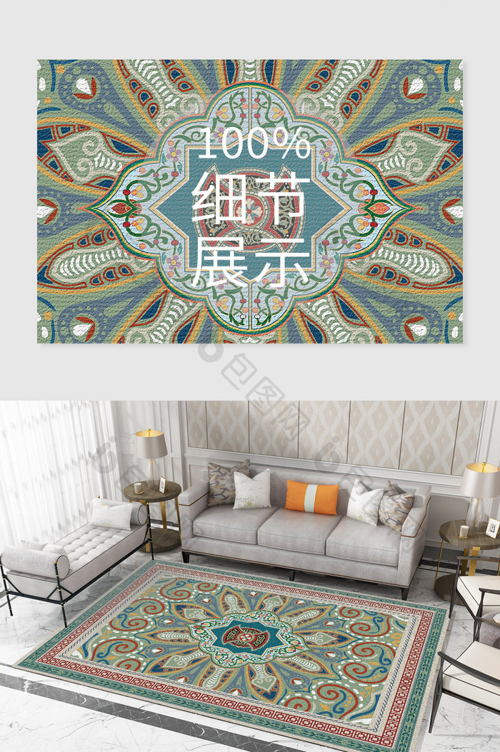 欧式古典轻奢民族复古花纹客厅地毯图案