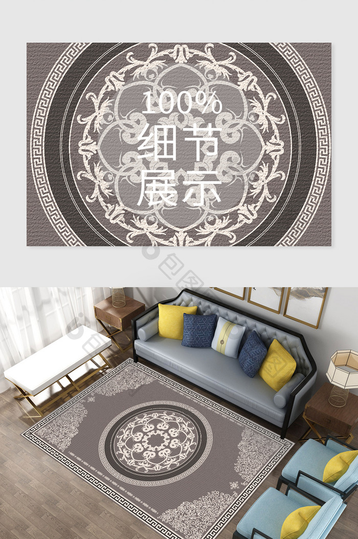 新中式复古民族花纹书房卧室地毯图案