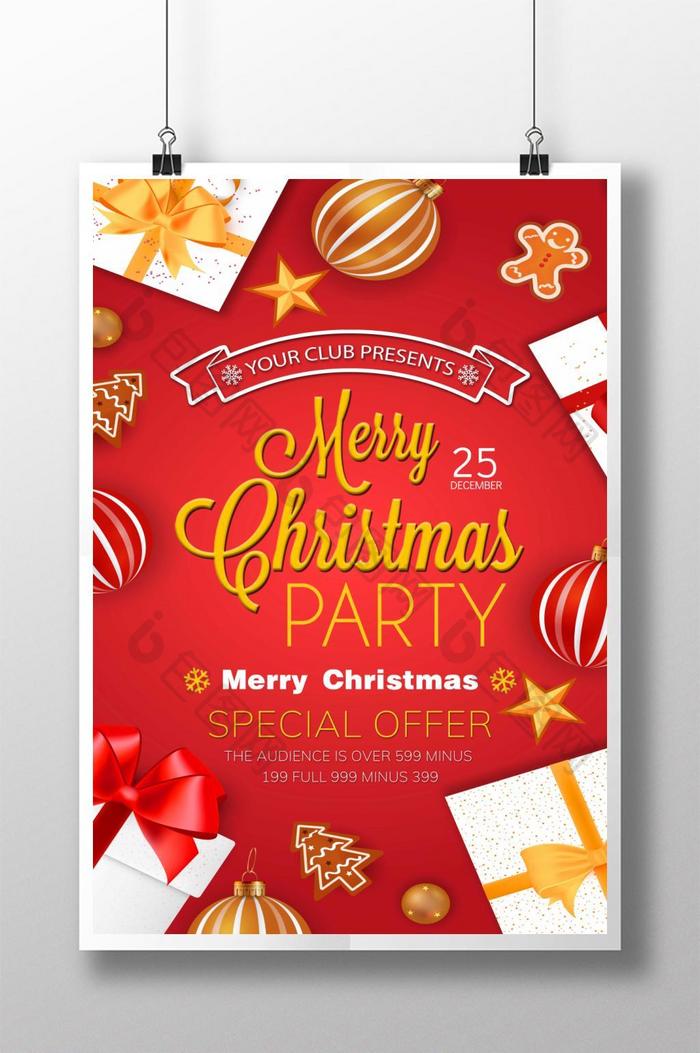 红黄插图标签礼物圣诞树晚会促销圣诞海报