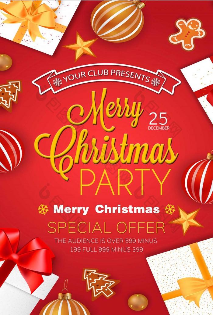 红黄插图标签礼物圣诞树晚会促销圣诞海报
